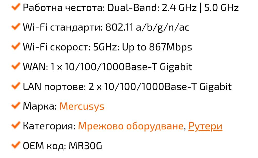 Рутер   Mercusis