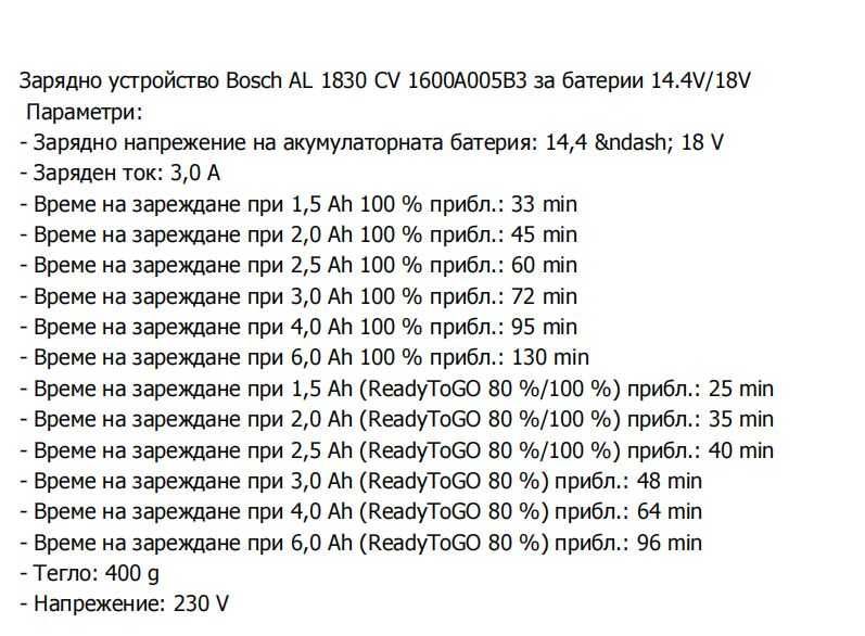 Зарядно устройство Bosch AL 1830 CV, 14.4-18 V