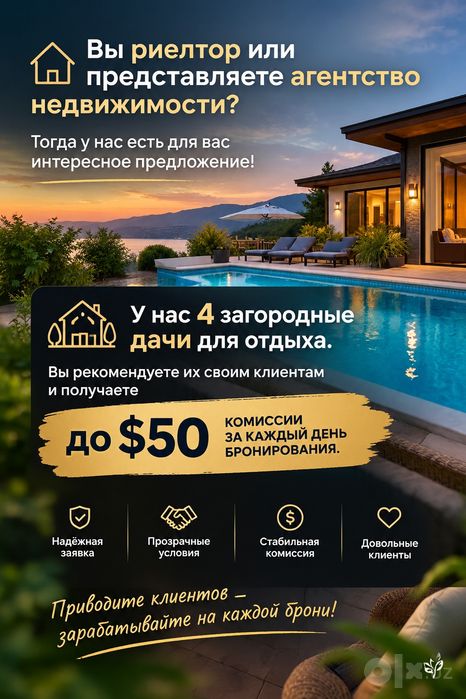 Партнерство Аренда, Ijara