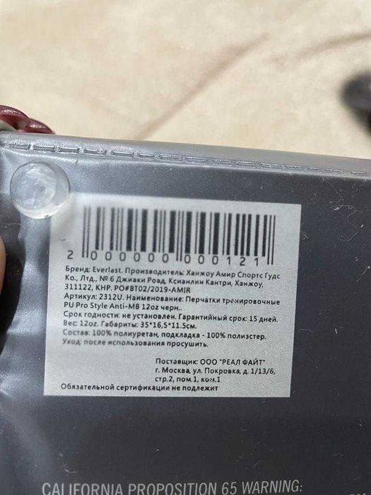 Перчатки боксерские