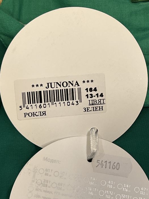 Дамска детска зелена нова рокля, Junona, ръст 164 см, 13-14 годишни