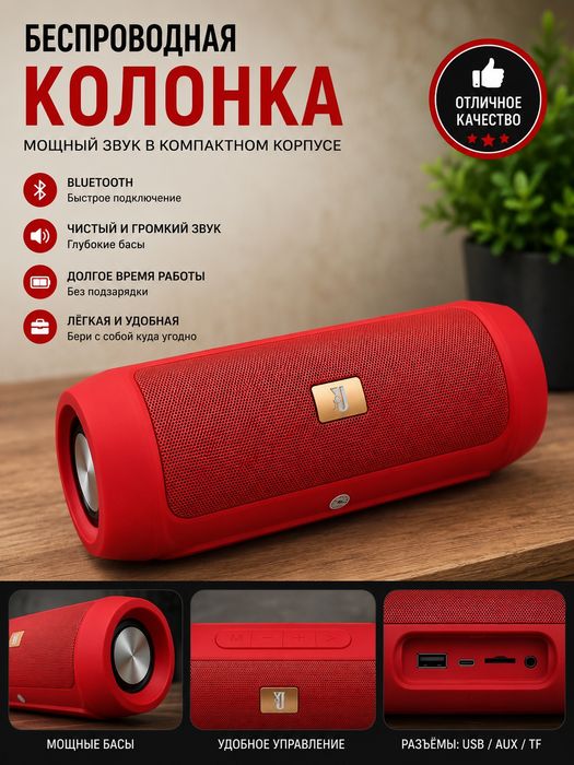 Пртдам Bluetooth колонку