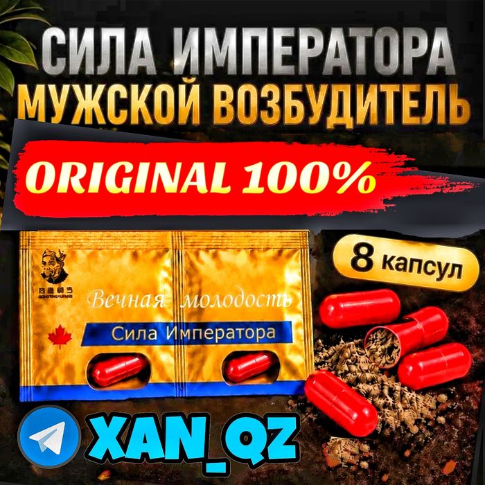 оригинальный активатор имп8ерат