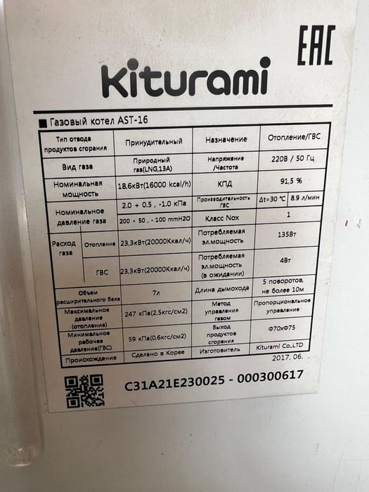 Б/у рабочий печь