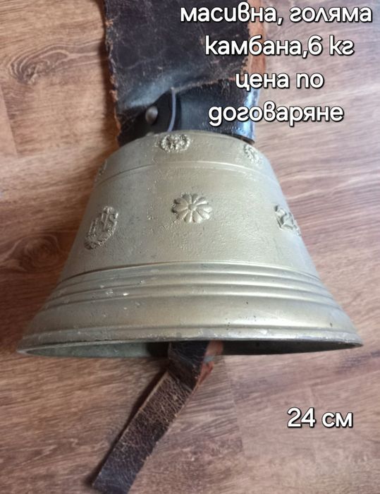 Камбани различни размери