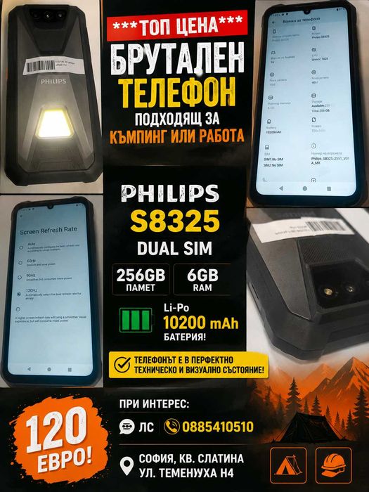 ***ТОП ЦЕНА***PHILIPS S8325 Dual Sim 256GB 6GB
