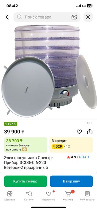 Продам  сушилку для овощей и фруктов в отличном состоянии