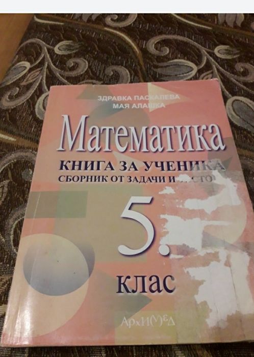 Учебни помагала от 1 до 12 клас