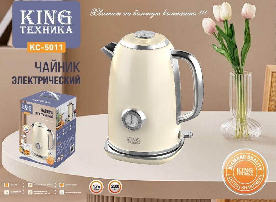 Чайник электрический для дома и офиса