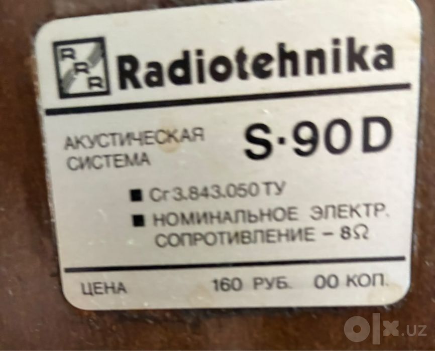 Колонки радиотехника S.90 d