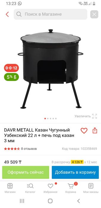 казан наманганский чугун 22 литра