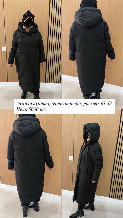 Женская одежда от 4000 тг