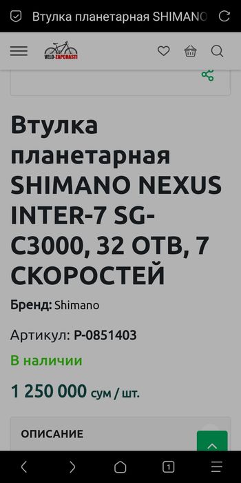 Продам велосипед