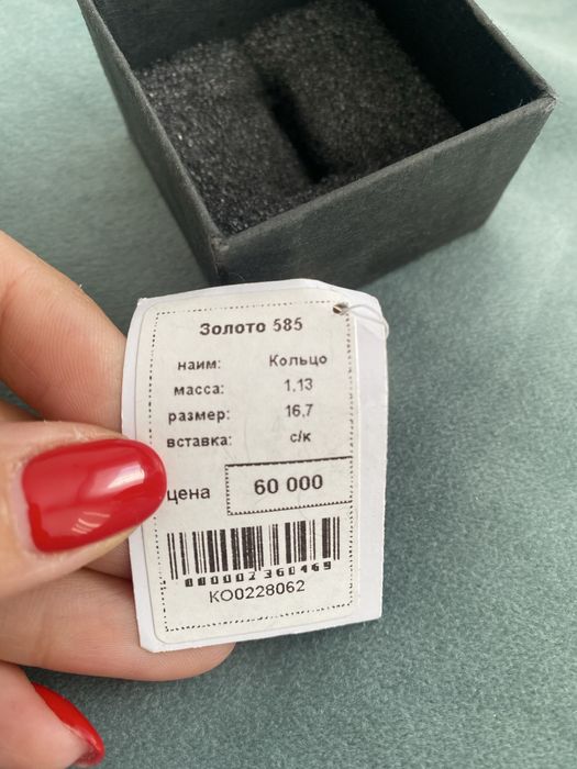 Золотое кольцо 16,7