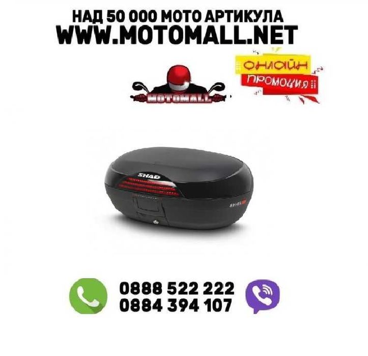Мото куфар SHAD SH46