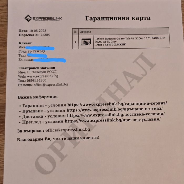 Продавам таблет Samsung Galaxy Tab A8 X200 10.5 64GB