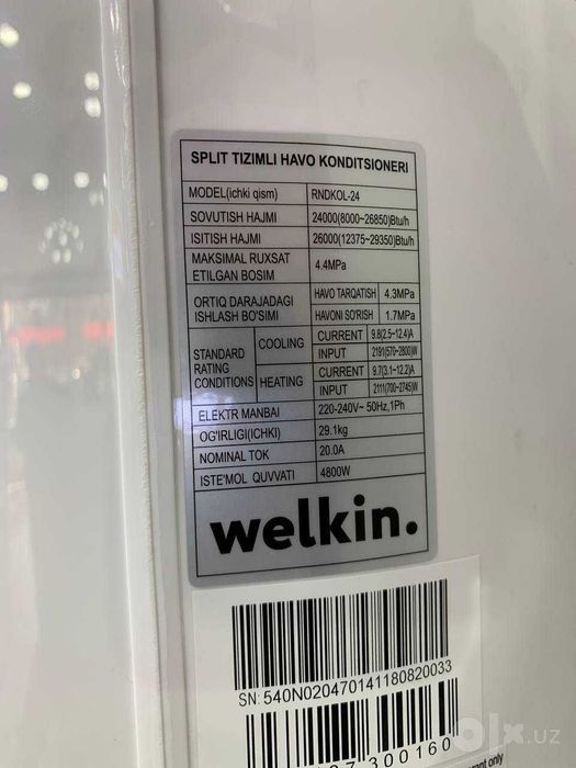 Колонный Кондиционер Welkin 24 INVERTER