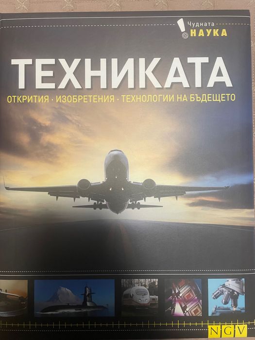 Енциклопедии детски книжки