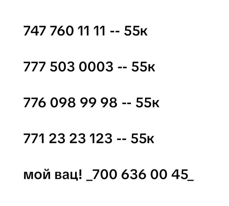 На продажу vip xит сим_карты!