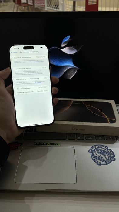 На продаже 16 про Макс!