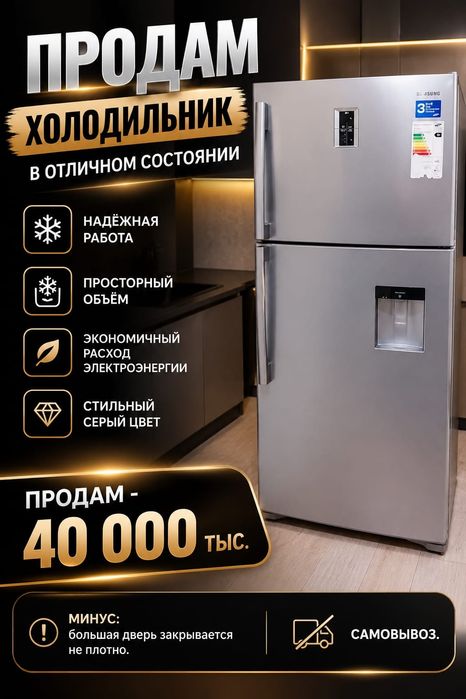 Холодильник.       .