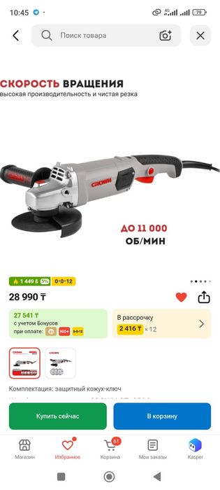 УшМ болгарка 125