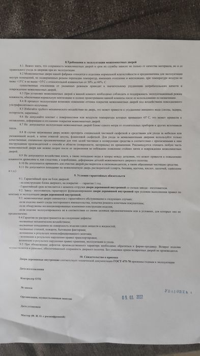 Продаются новые двери