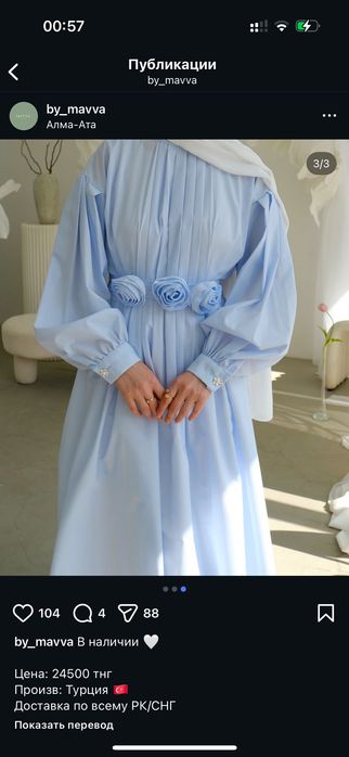 Новый платье by mavva