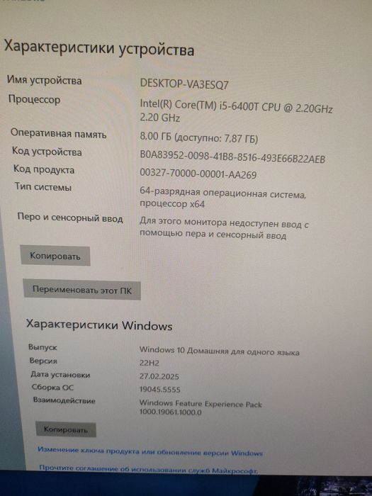Моноблок i5/8gb/Nvidia 940mx