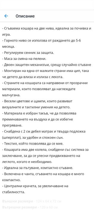 Сгъваема бебешка кошара Lorelli на две нива