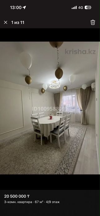 Продам шторы виесте с тюлью