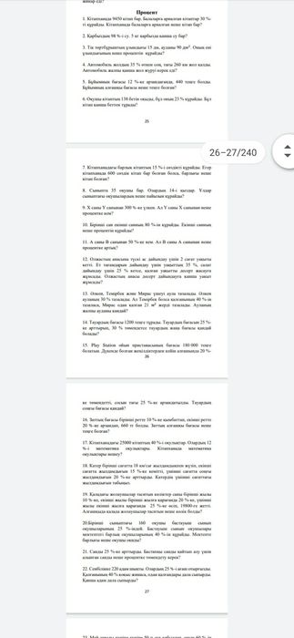 Книги для подготовки к НИШ