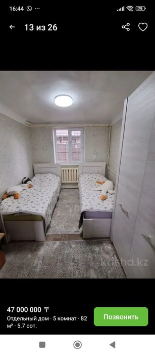 Продам благоустроенный дом