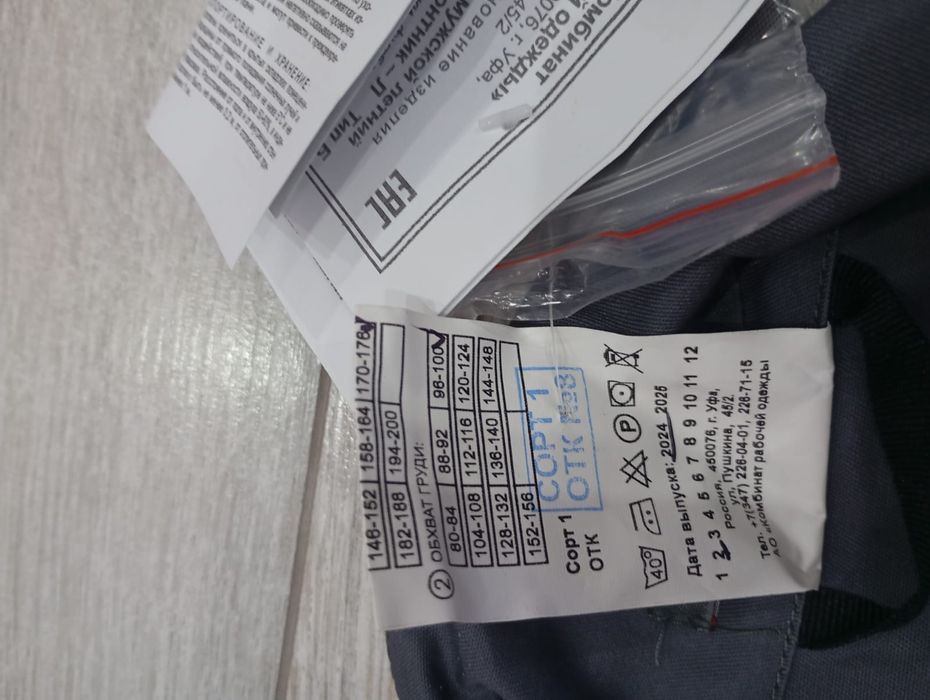 Форма рабочая новая