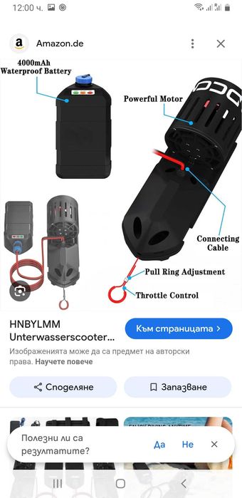 Принадлежности за плуване спешно