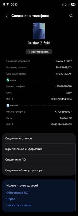 Samsung Z fold 7 512GB