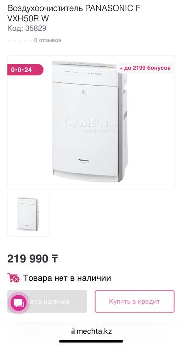 Защитите себя и своих близких от вирусов, бактерий и аллергенов