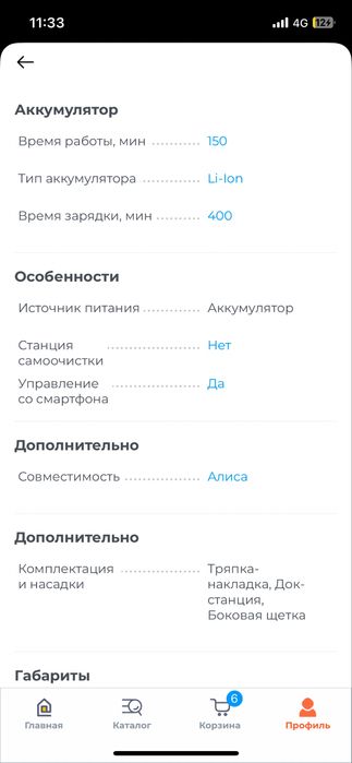 Робот dreame f9 pro