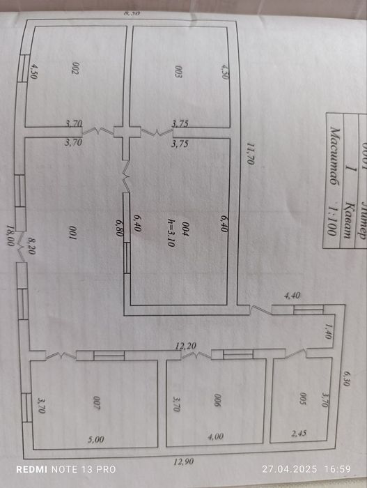 Уй сотилади 8сотих