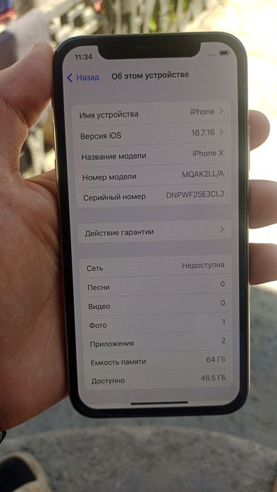 IPhone X 64Gb ақ