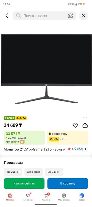 Монитор практически новый
