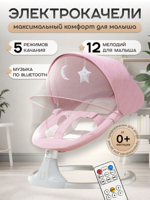 Шезлонг детскийй