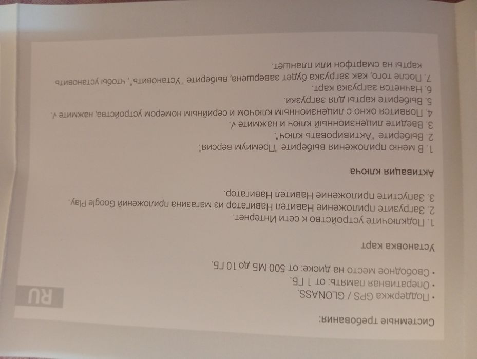 Видеорегистратор Навител