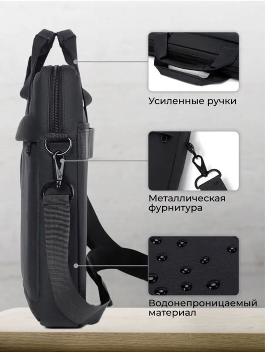 Сумка для ноутбука 15,6