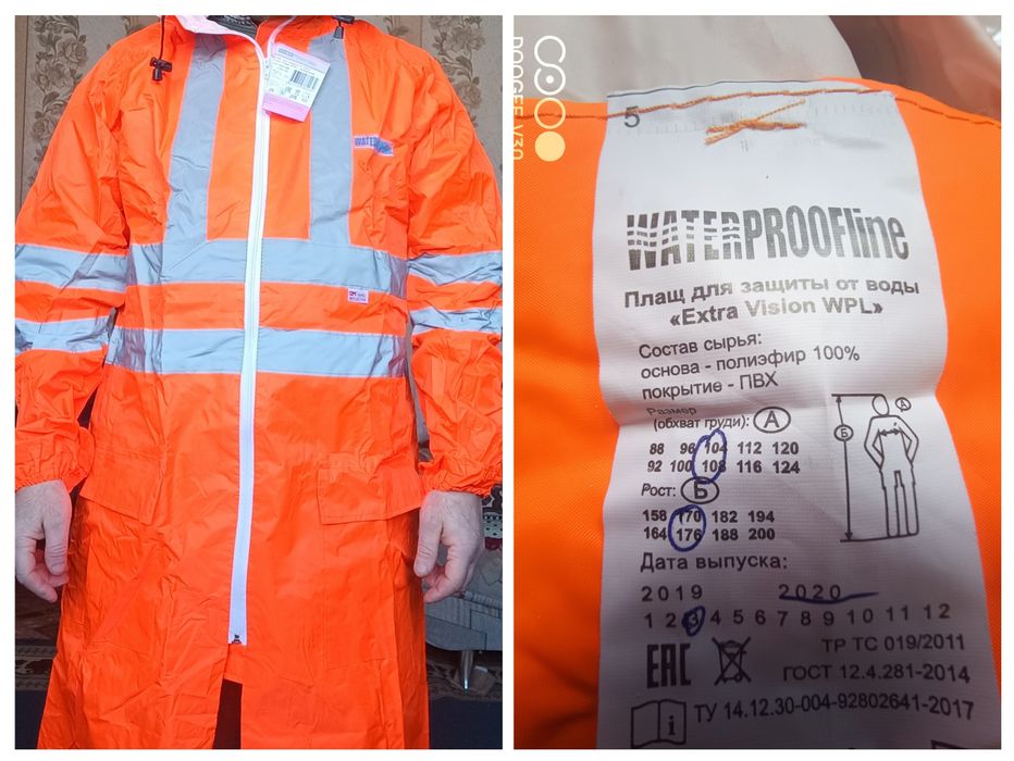 Спецодежда сварочный