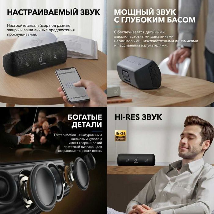 Беспроводная колонка Anker Soundcore Motion+ (модель A3116).