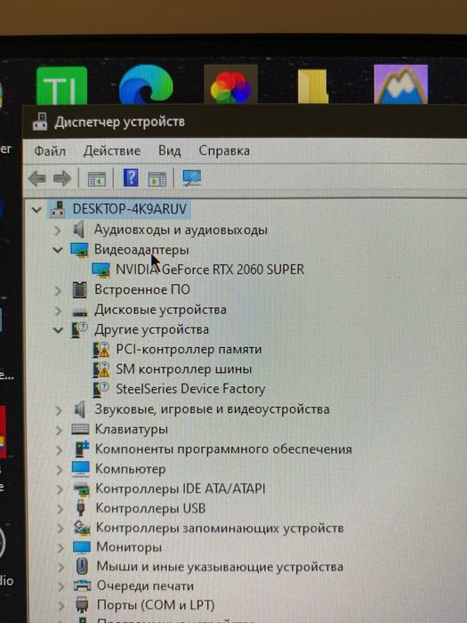 Компьютер полный