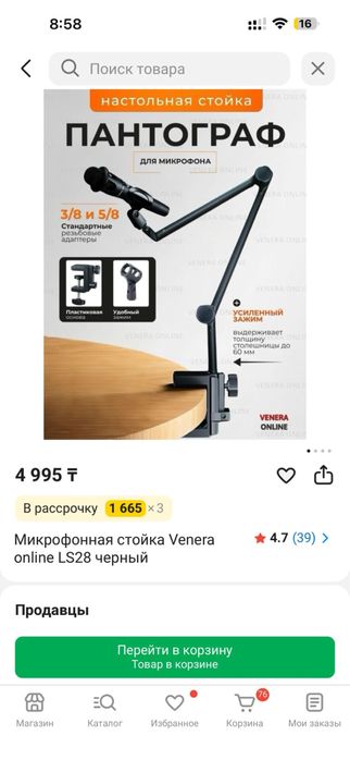 Микрофон Fifine A6V