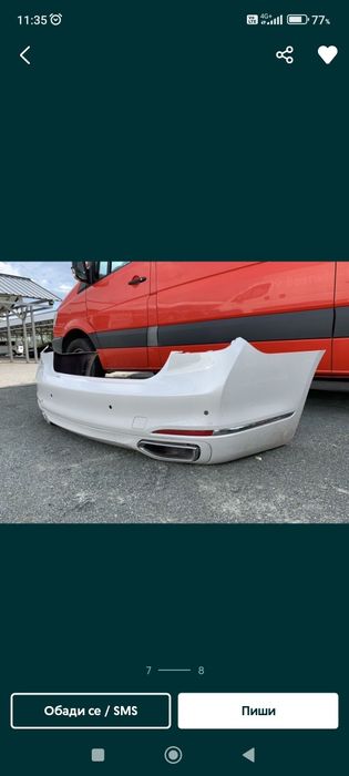 Предна и задна броня за БМВ  G11/12  .