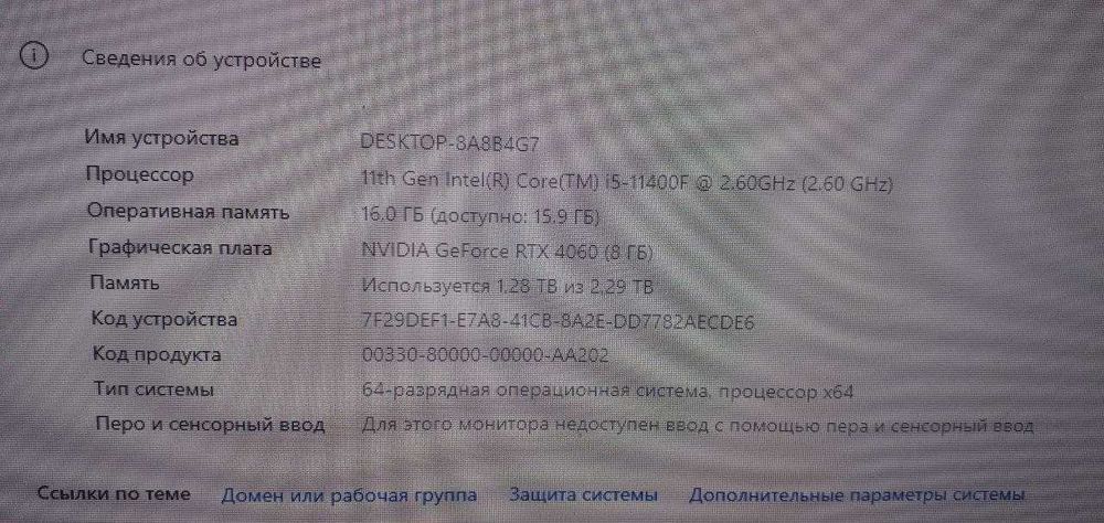 Игровой компьютер RTX 4060